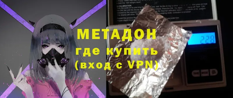 наркотики  Канаш  МЕТАДОН VHQ 